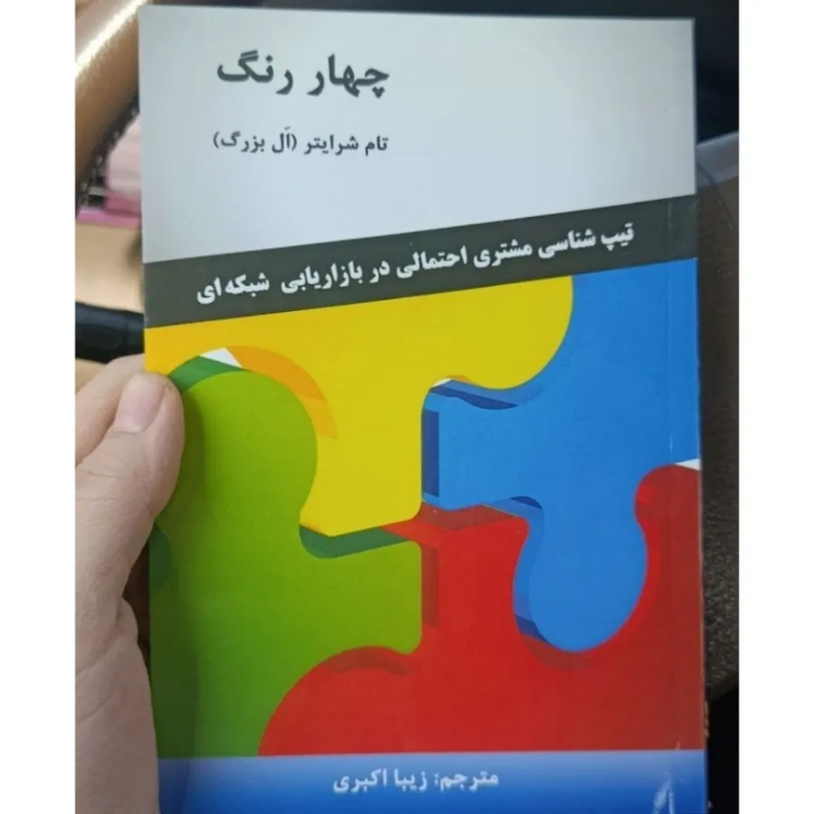 کتاب