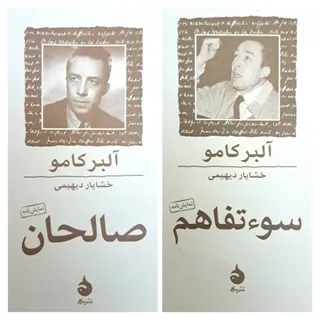 رمان ایرانی و خارجی