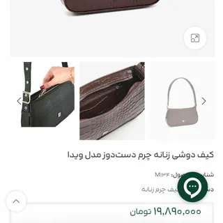 کیف چرم دستدوز نیاوران