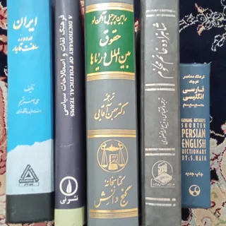 کتاب رشته ی حقوق
