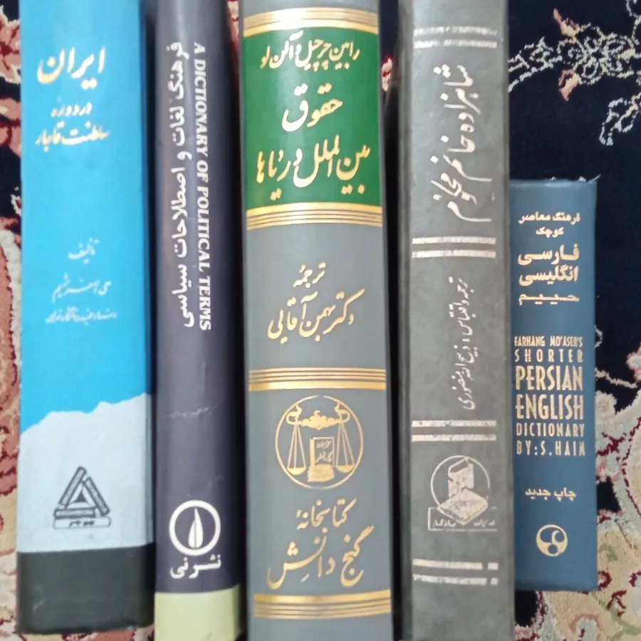 کتاب رشته ی حقوق