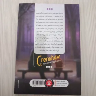 کتاب پاستیل های بنفش