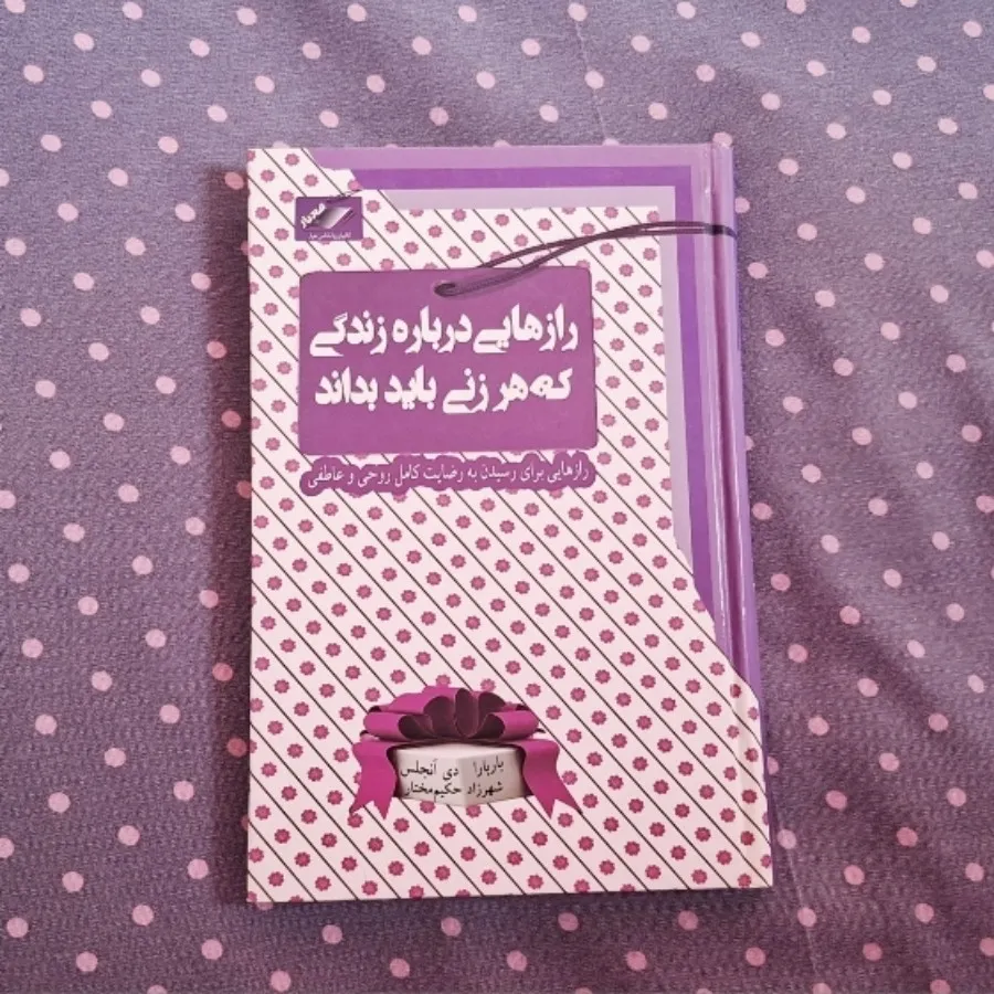کتاب روانشناسی