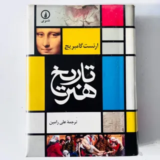 تاریخ هنر
