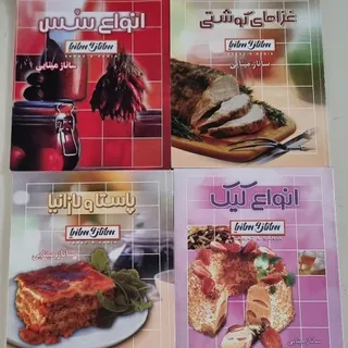 کتاب آشپزی