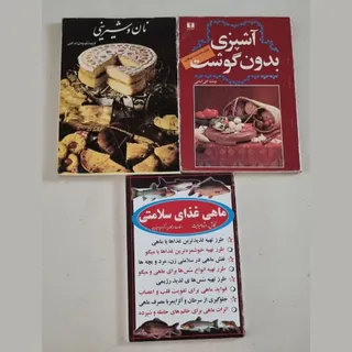 کتاب آشپزی