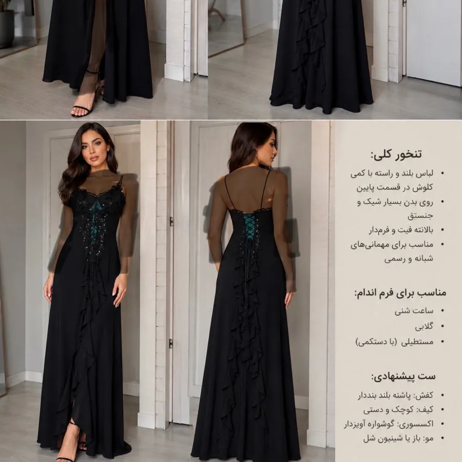 لباس مجلسی