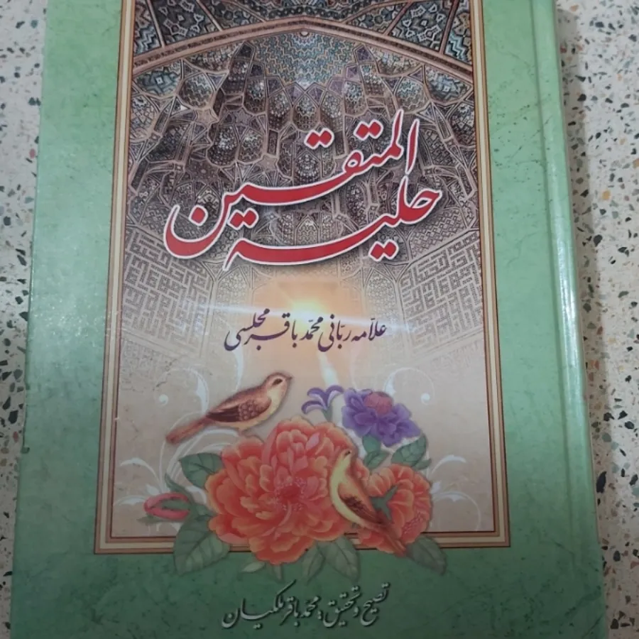 کتاب