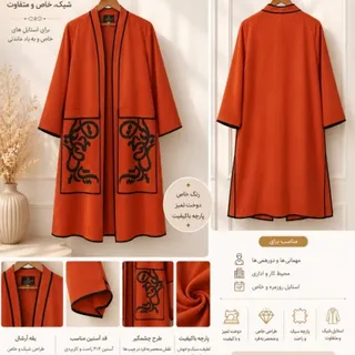 مانتو زنانه نارنجی آجری