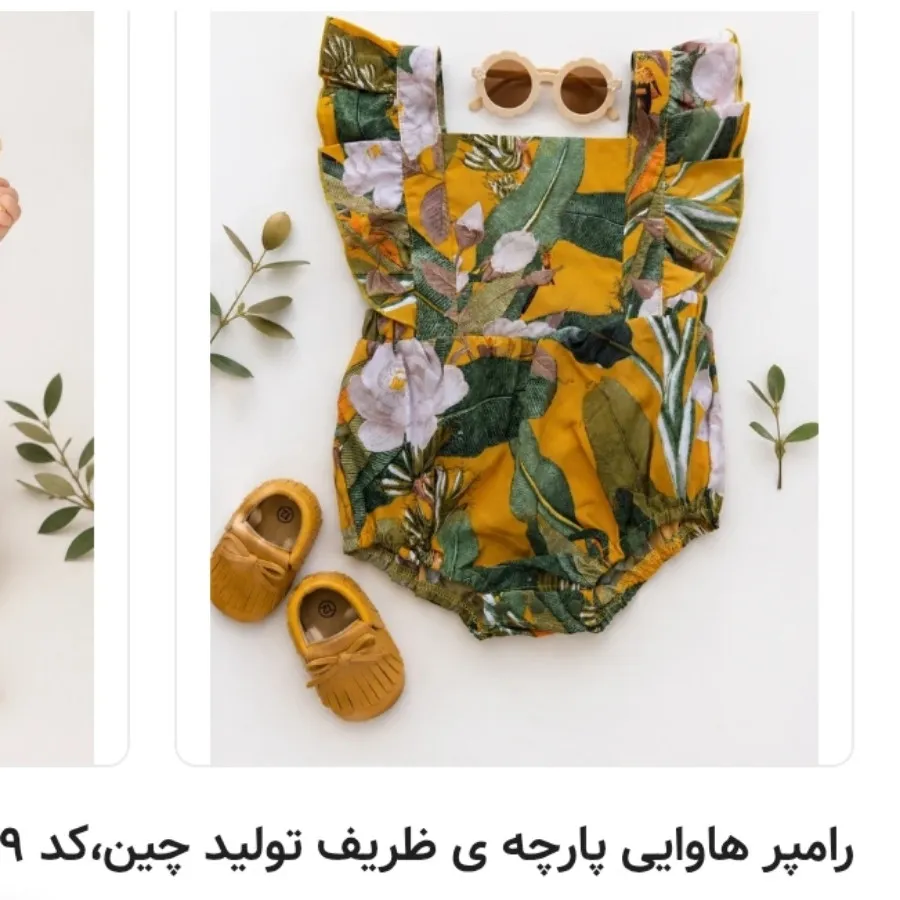 رامپر هاوایی