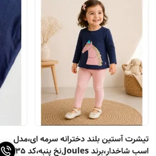 تیشرت دخترانه