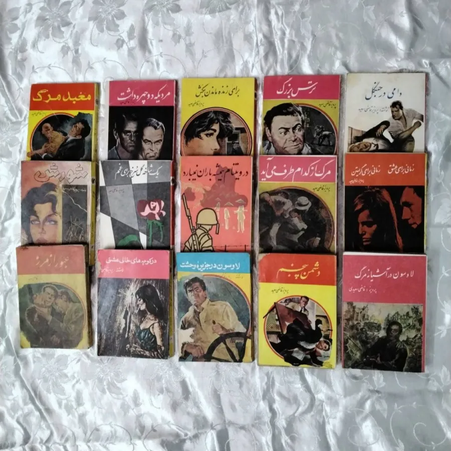 کتاب پلیسی قدیمی