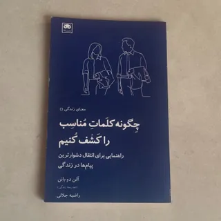 کتاب