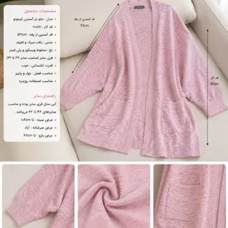 رویه لباس