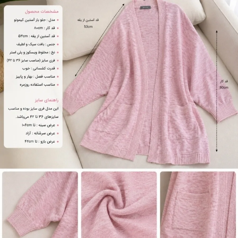 رویه لباس