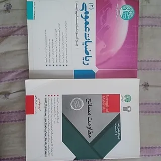 کتابهای  سری عمران