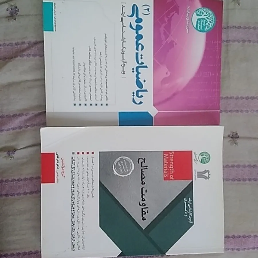کتابهای سری عمران