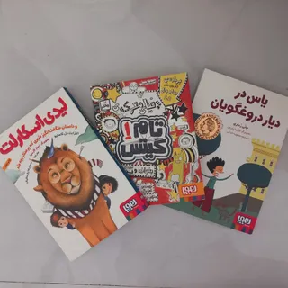 پک کتاب سه تایی