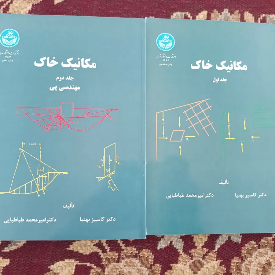 مکانیک و پی