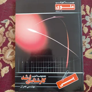 پی کنکور ارشد