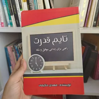 کتاب انگیزشی