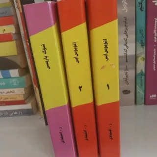 3رمان از ر اعتمادی