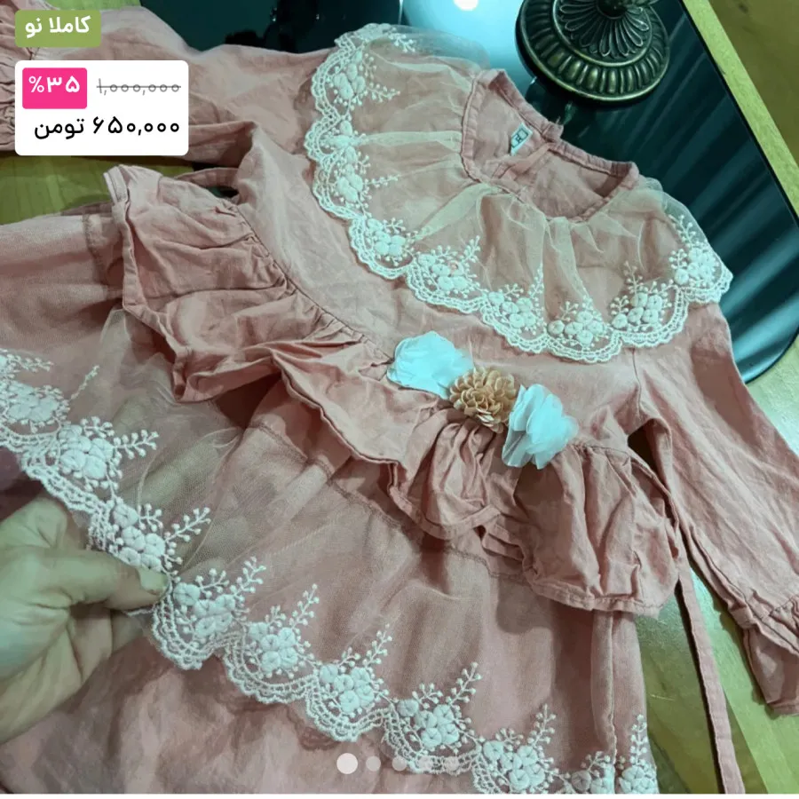 پیراهن پرنسسی