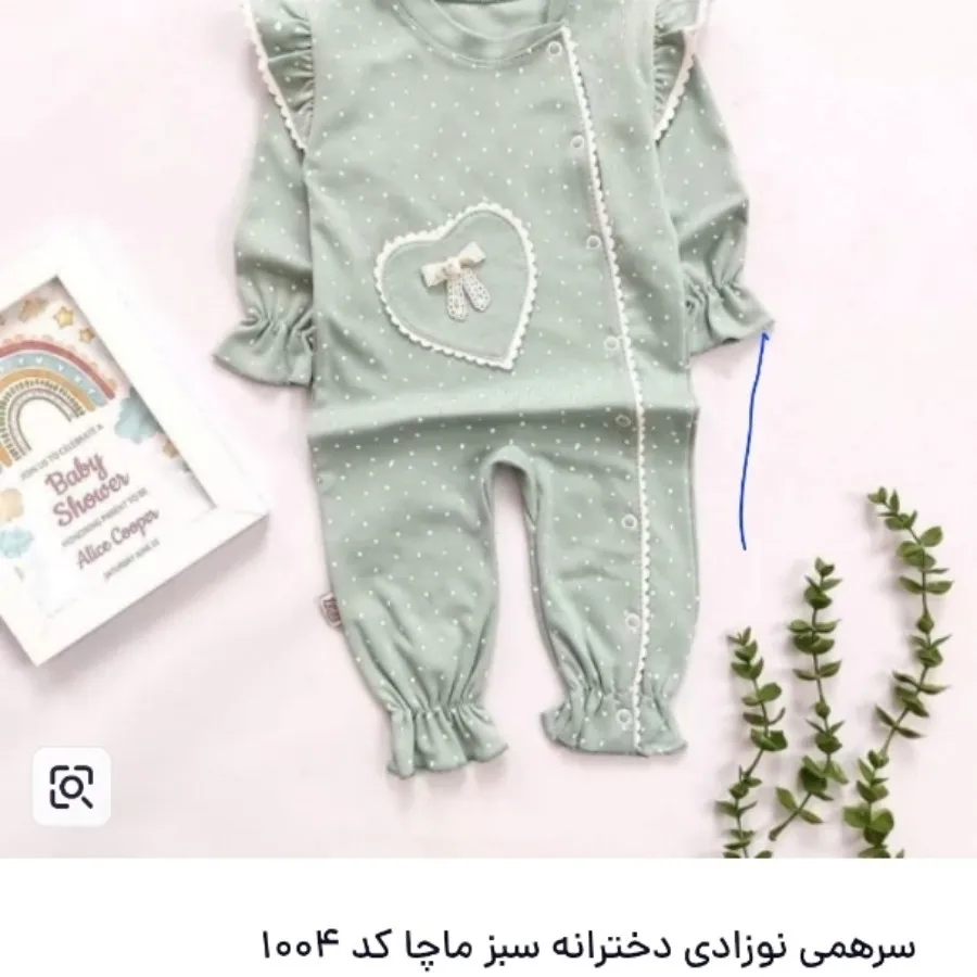سرهمی دخترانه نوزادی