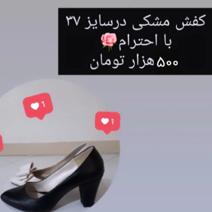 کفش سفید و مشکی دخترانه