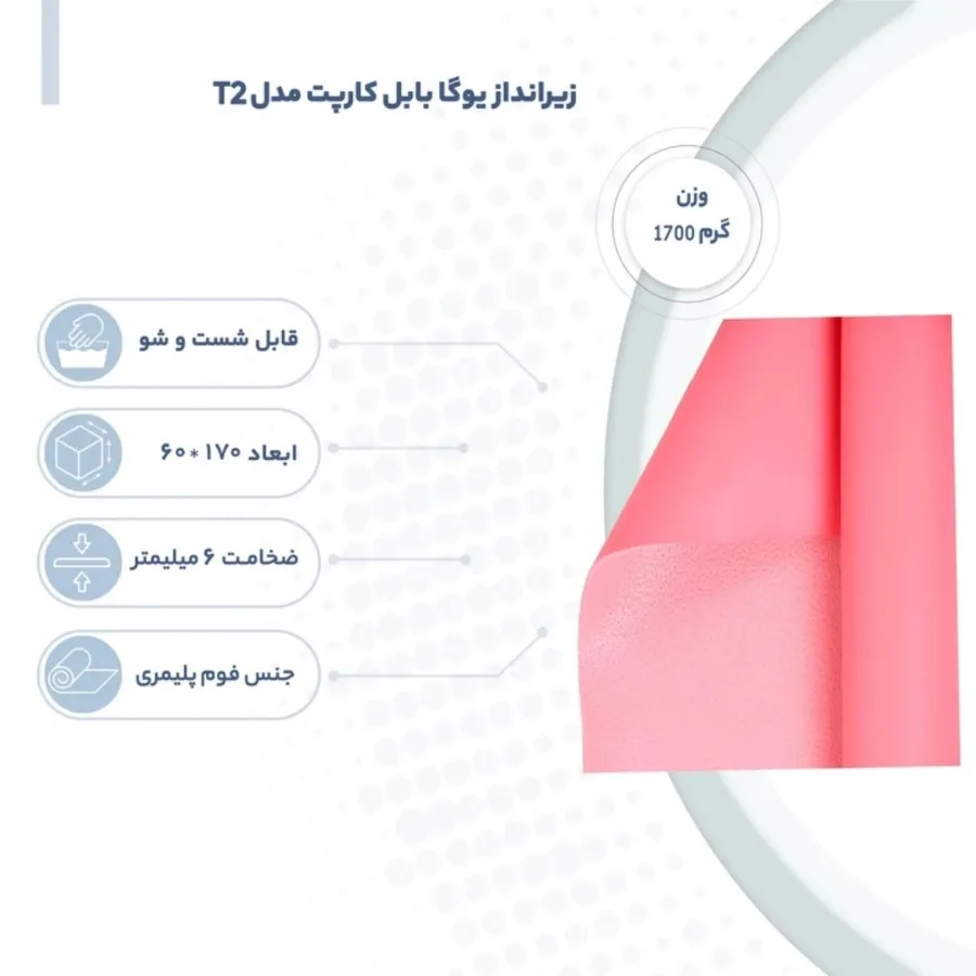 مت یوگا