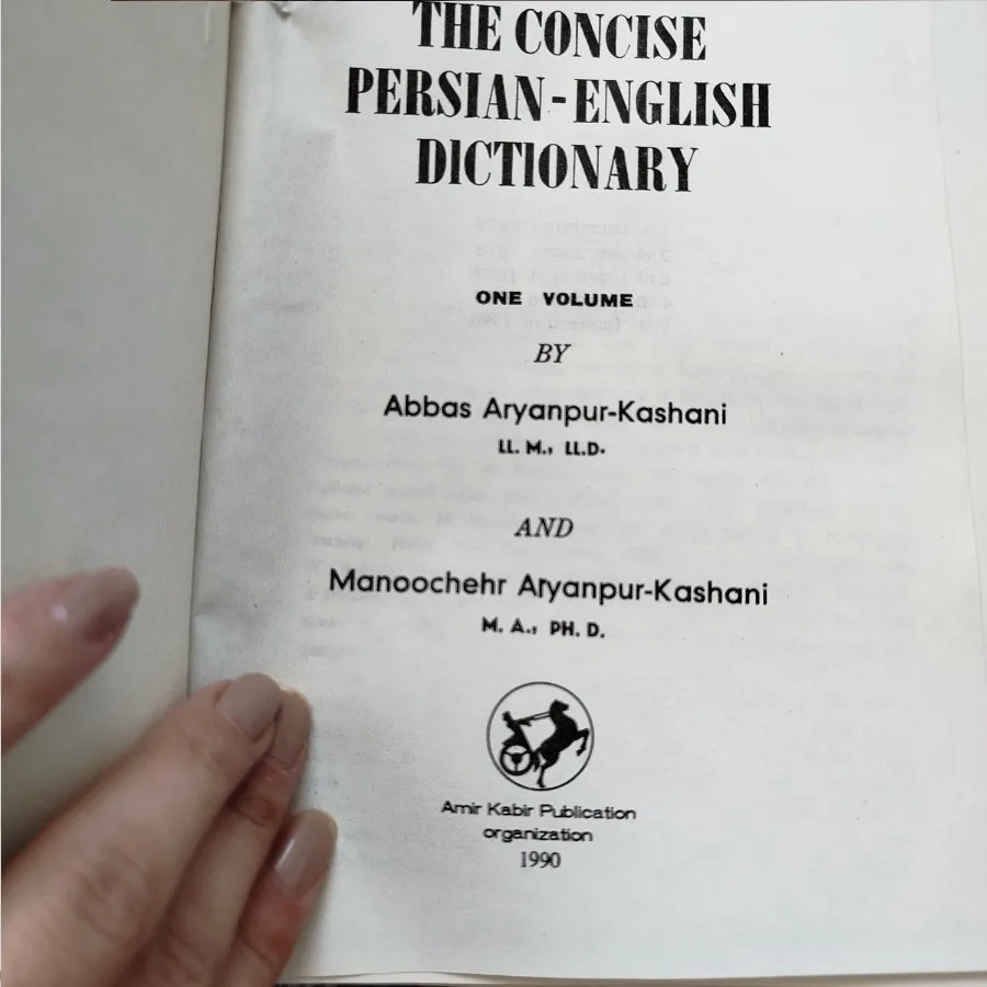 فرهنگ لغت آریان پور
