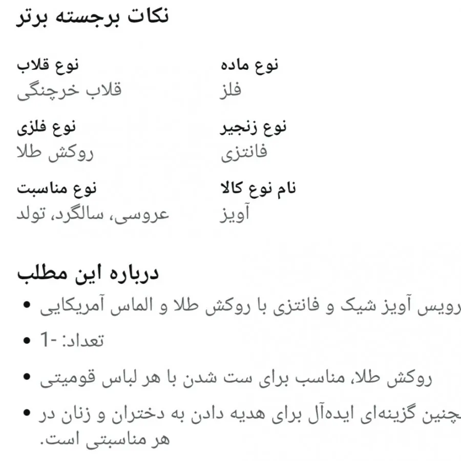 گردنبند گوشواره وارداتی