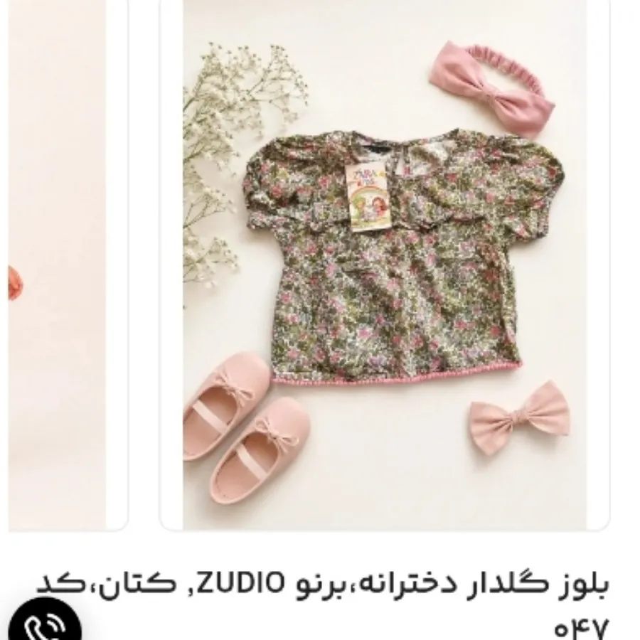 پیرهن دختترانه