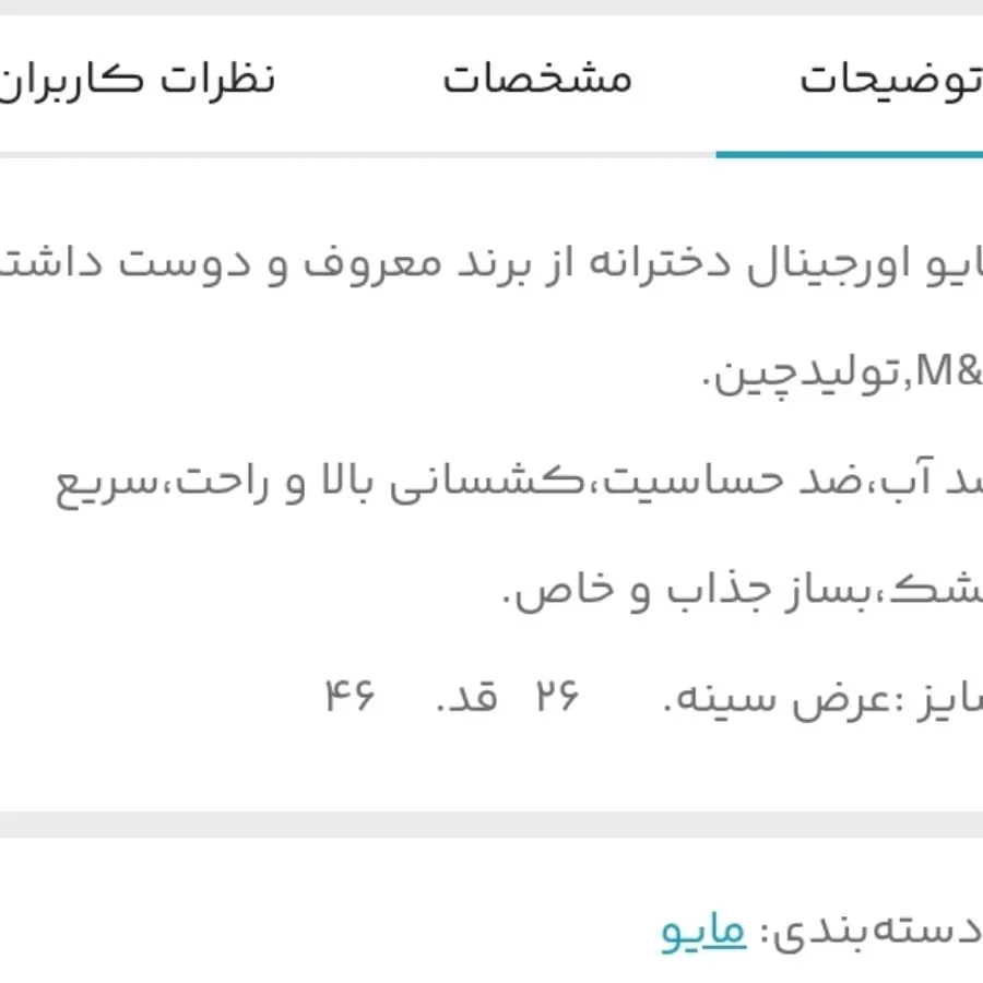 مایو