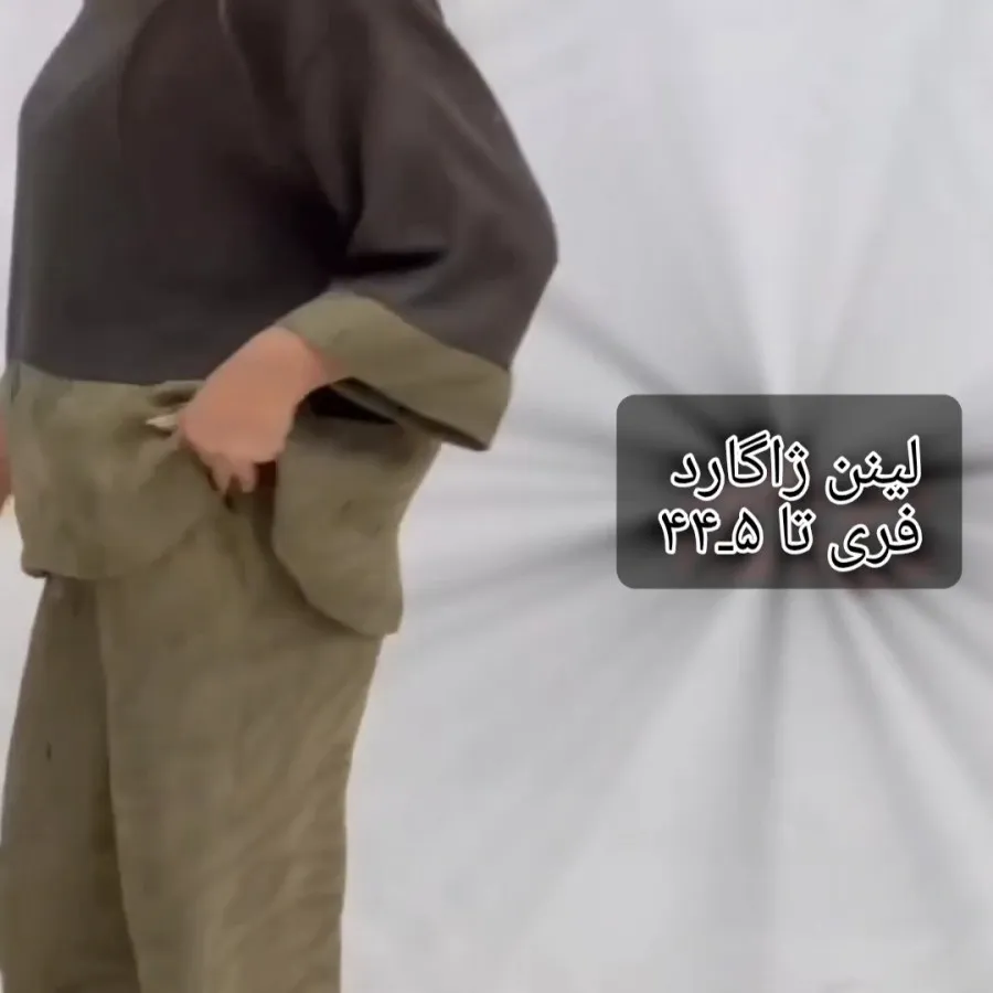 ست لینن ژاگارد