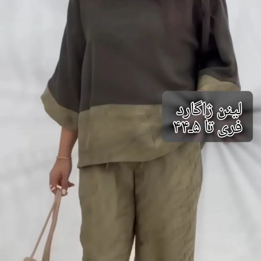 ست لینن ژاگارد