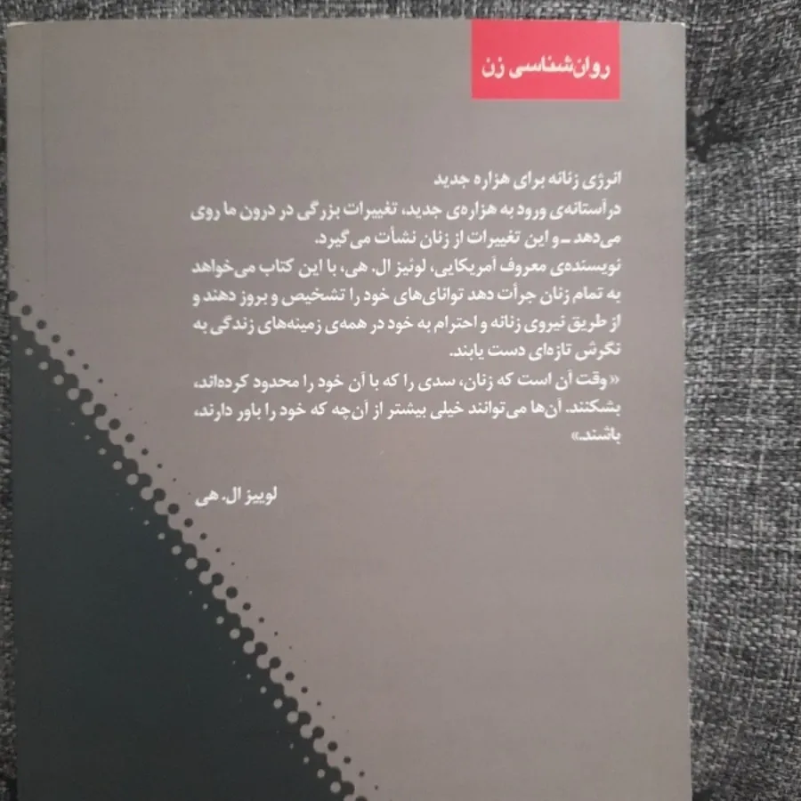 قدرت یک زن