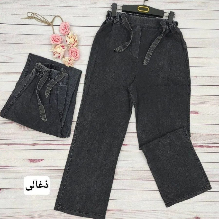 شلوار جین کاغذی