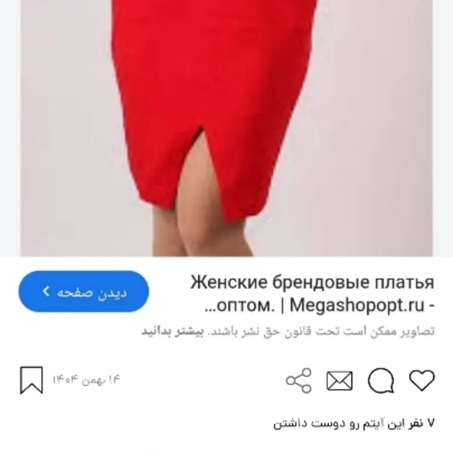 لباس مجلسی