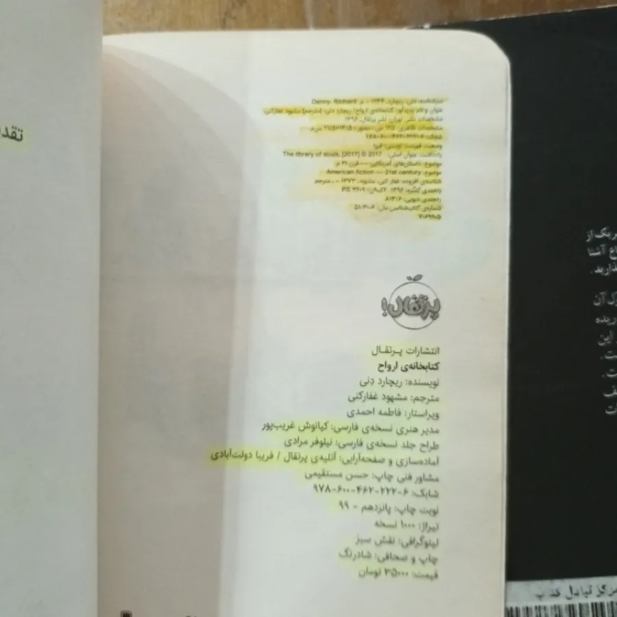 کتاب