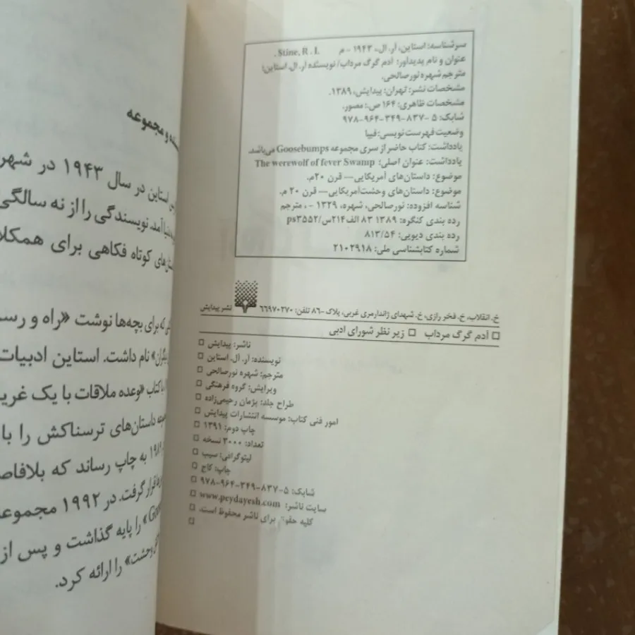 کتاب