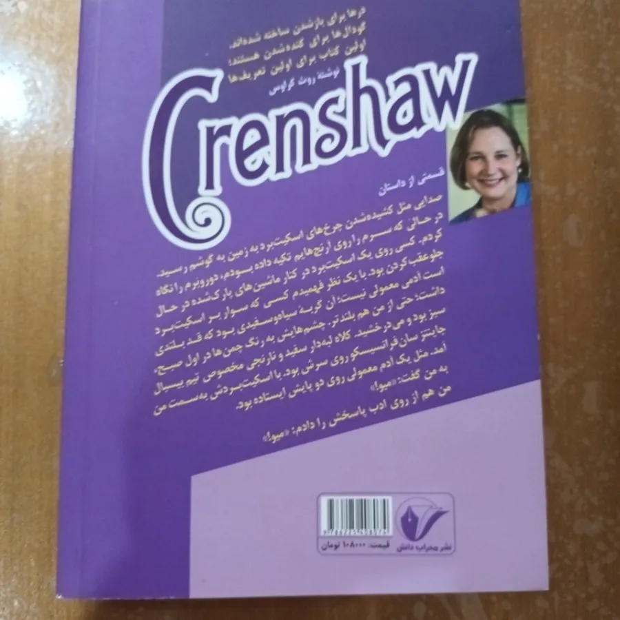 کتاب پاستیل بنفش