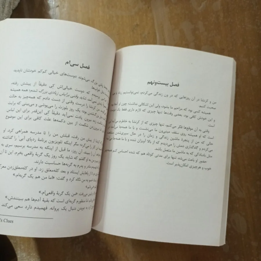 کتاب پاستیل بنفش