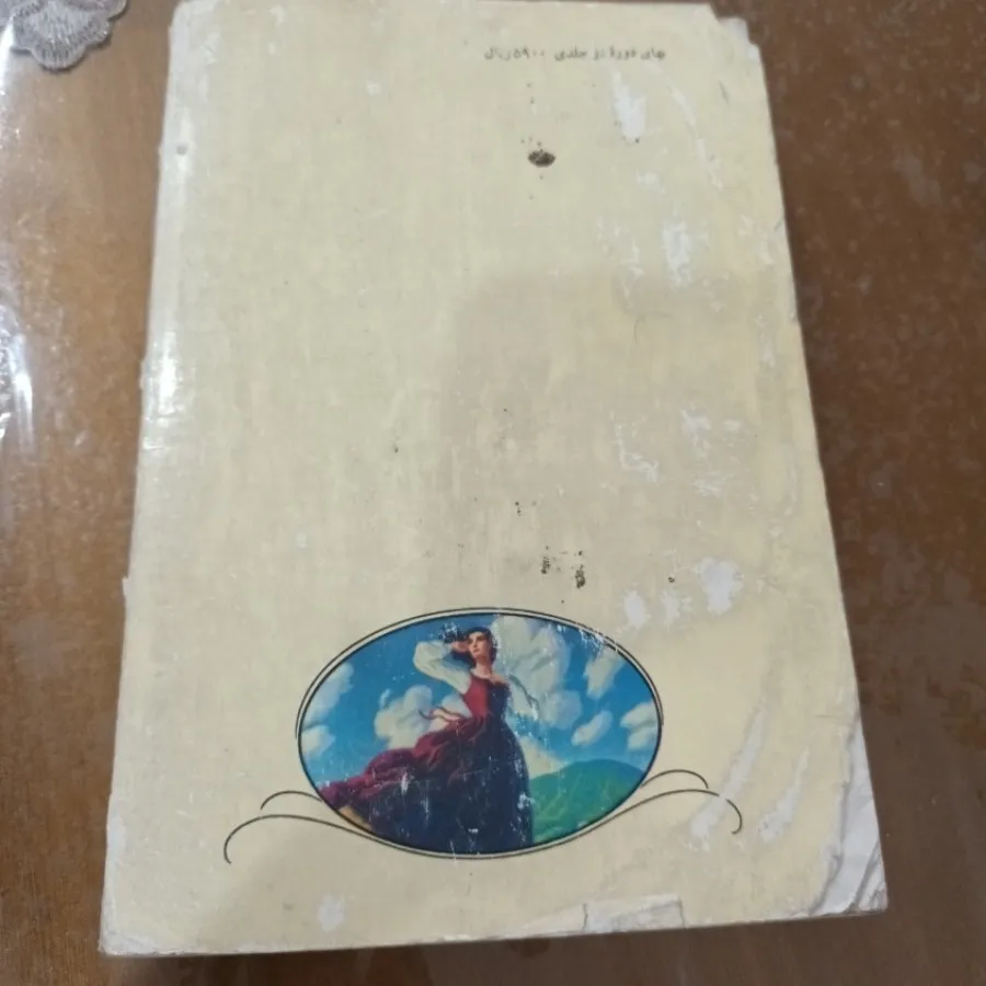 کتاب اسکارلت