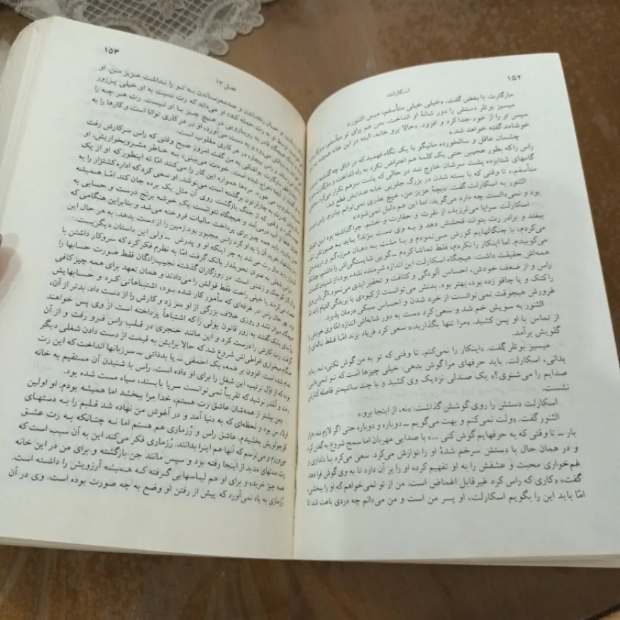 کتاب اسکارلت