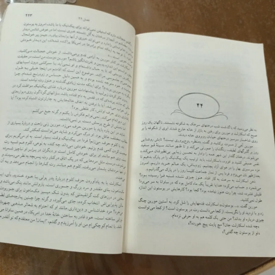 کتاب اسکارلت