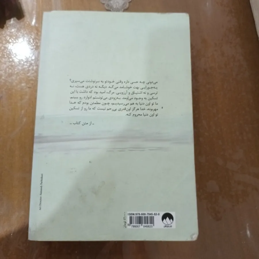 کتاب دختری که رهایش کردی