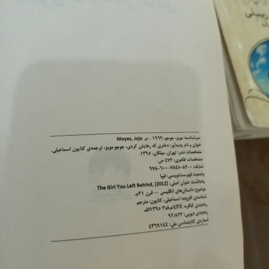 کتاب دختری که رهایش کردی
