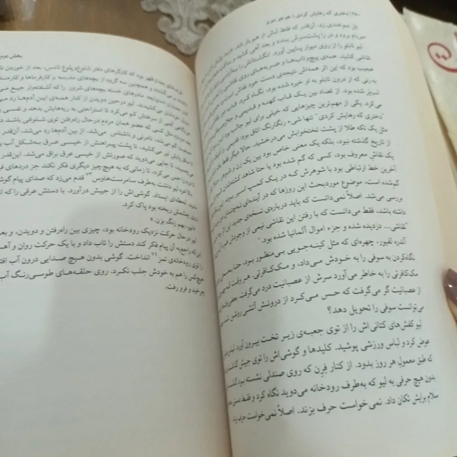 کتاب دختری که رهایش کردی