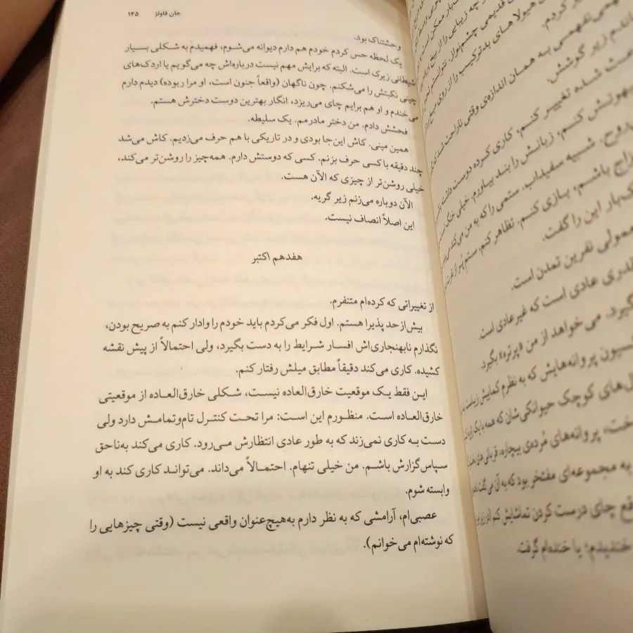 کلکسیونر